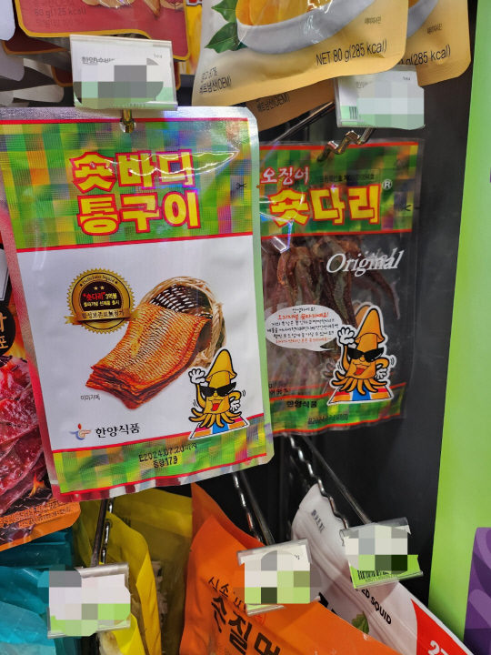 서울시내 한 편의점에 안주류가 진열돼 있다.